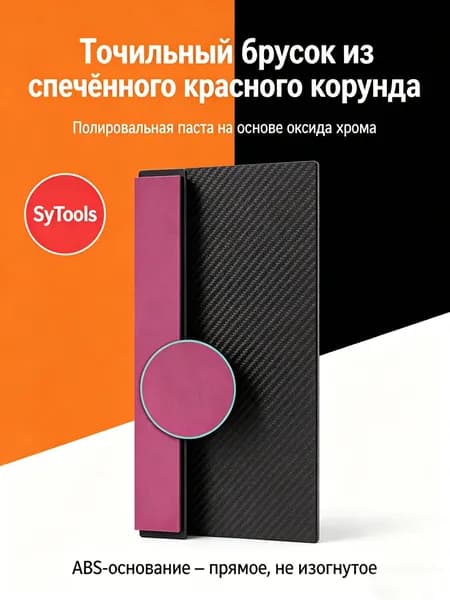 Sytools Мусат