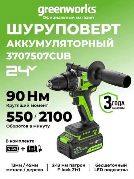 Дрель-шуруповерт 24V, б щет,АКБ 4Ач,ЗУ