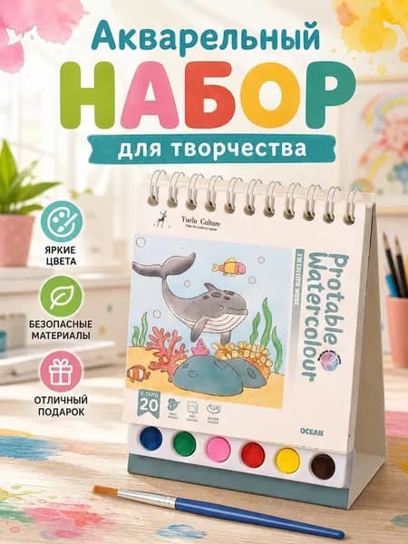 Альбом 1 шт.