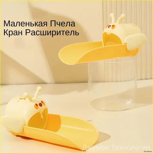 Качественный мультяшный аэратор для крана