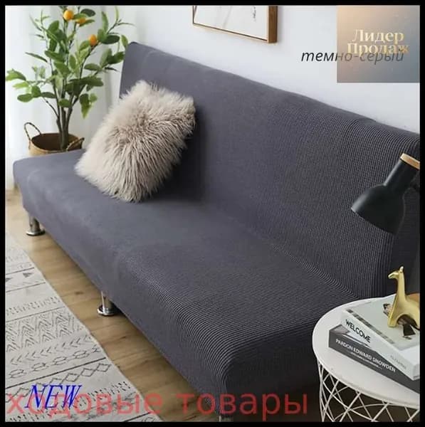 Диван раскладной 210х60х60 см,темно-серый