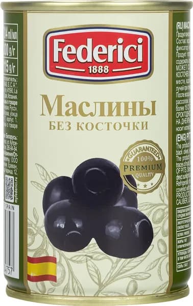 Маслины FEDERICI без косточки, 300г