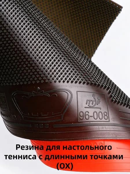 Накладка для ракетки