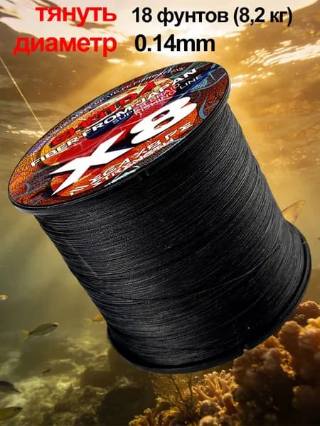 Мощная плетёнка X8 8 нитей камо