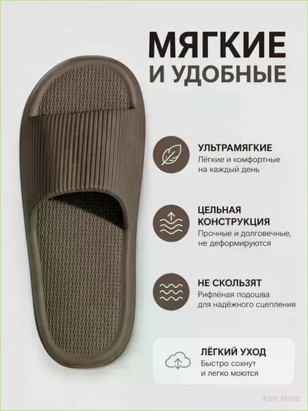 Шлепанцы klioc0001