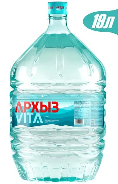 Вода минеральная питьевая Архыз VITA, 19 литров (разовая бутыль)