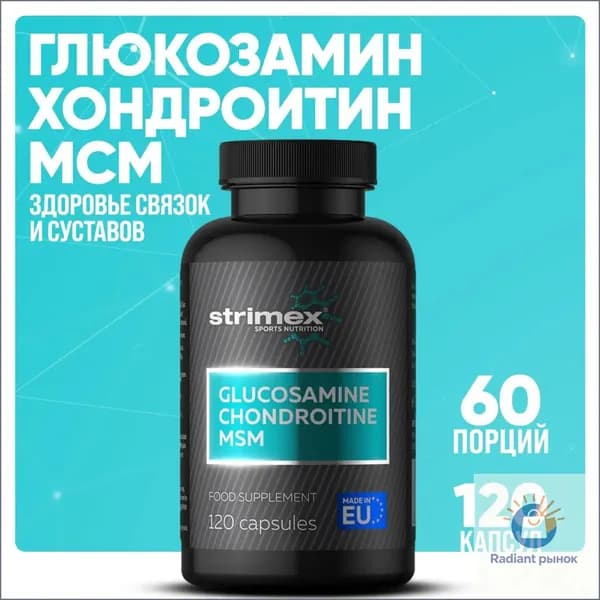 Препарат для суставов и связок