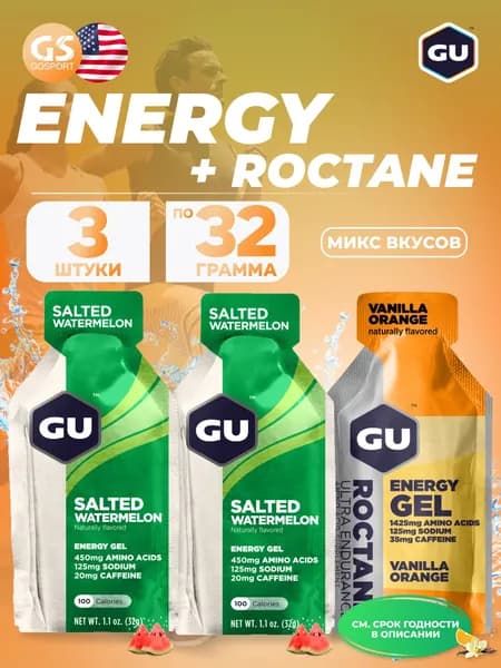 Энергетический гель питьевой GU ENERGY GU Original Energy Gel 20mg caffeine 3 x 32 г, Микс, Для выносливости и водно-солевого баланса