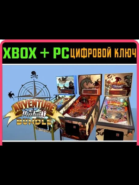 ADVENTURE PINBALL BUNDLE + PC (WIN) КЛЮЧ КОД