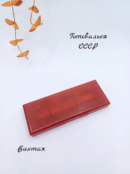 Готовальня ученическая винтажная, СССР