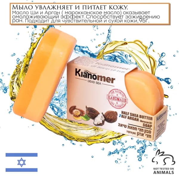 Kianomer dead sea Твердое мыло 95 мл