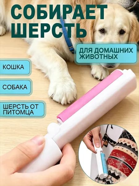 Ролик для чистки одежды 1 шт