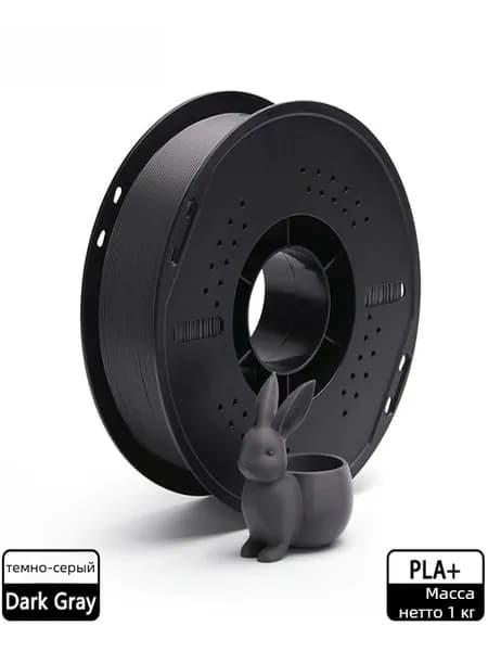 Матовый 3D-филамент PLA+1 кг 1,75 мм подходит для высокоскоростной печати на 3D-принтерах Tuozhu Creative.