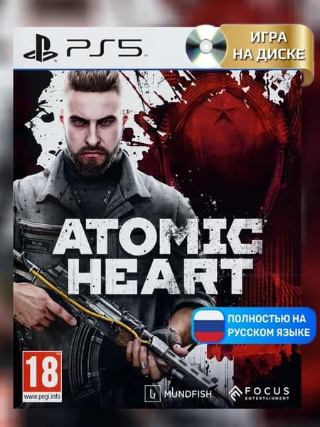 Игра Atomic Heart (Атомик) для PlayStation 5 (PS5), Русская версия, Диск