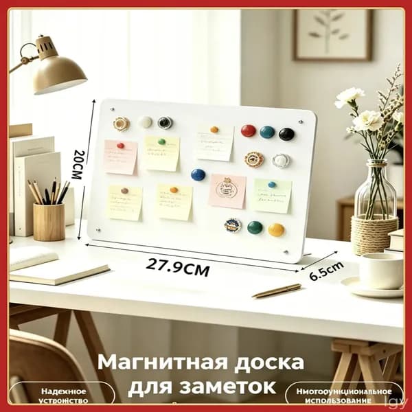 Магнитная доска для заметок Офисная настольная магнитная доска