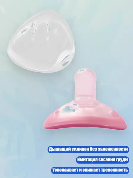 Соска-пустышка силиконовая дышащая, Плоская головка фиолетового цвета