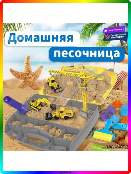 Кинетический песок для детей, желтый, 1.45 кг, набор для творчества, лепка и развитие мелкой моторики, от 3 лет