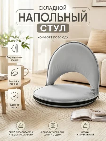 Бескаркасный пуф Шезлонг, Ткань, Размер XXL,серый