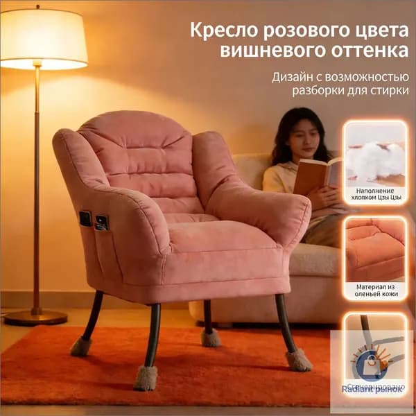 Кресло-качалка, 60х60х85 см