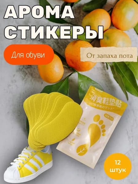 Средство для ухода за обувью