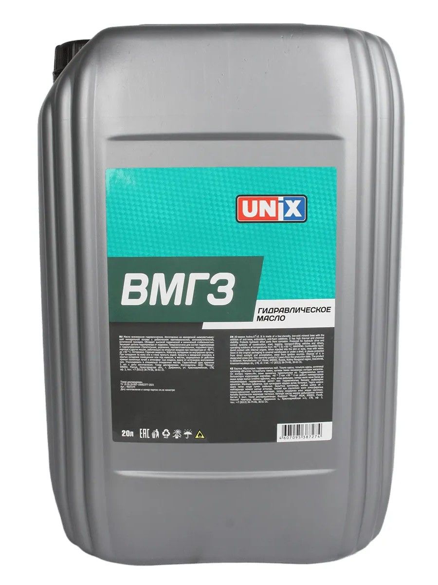 Масло гидравлическое Unix ВМГЗ 20 л мин.