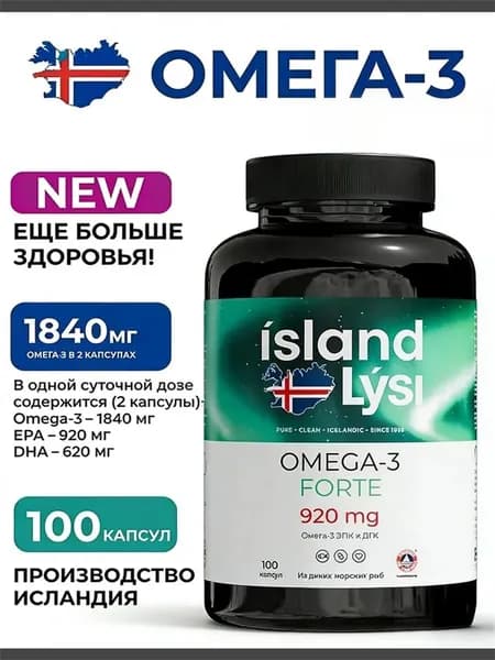 Island Lysi Омега 3 Форте 1840/2 капсулы,, исландский рыбий жир + EPA/DHA 100 капсул