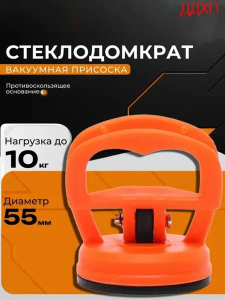 Вакуумная присоска (стеклодомкрат) для переноски стекла и плитки(коралловый)