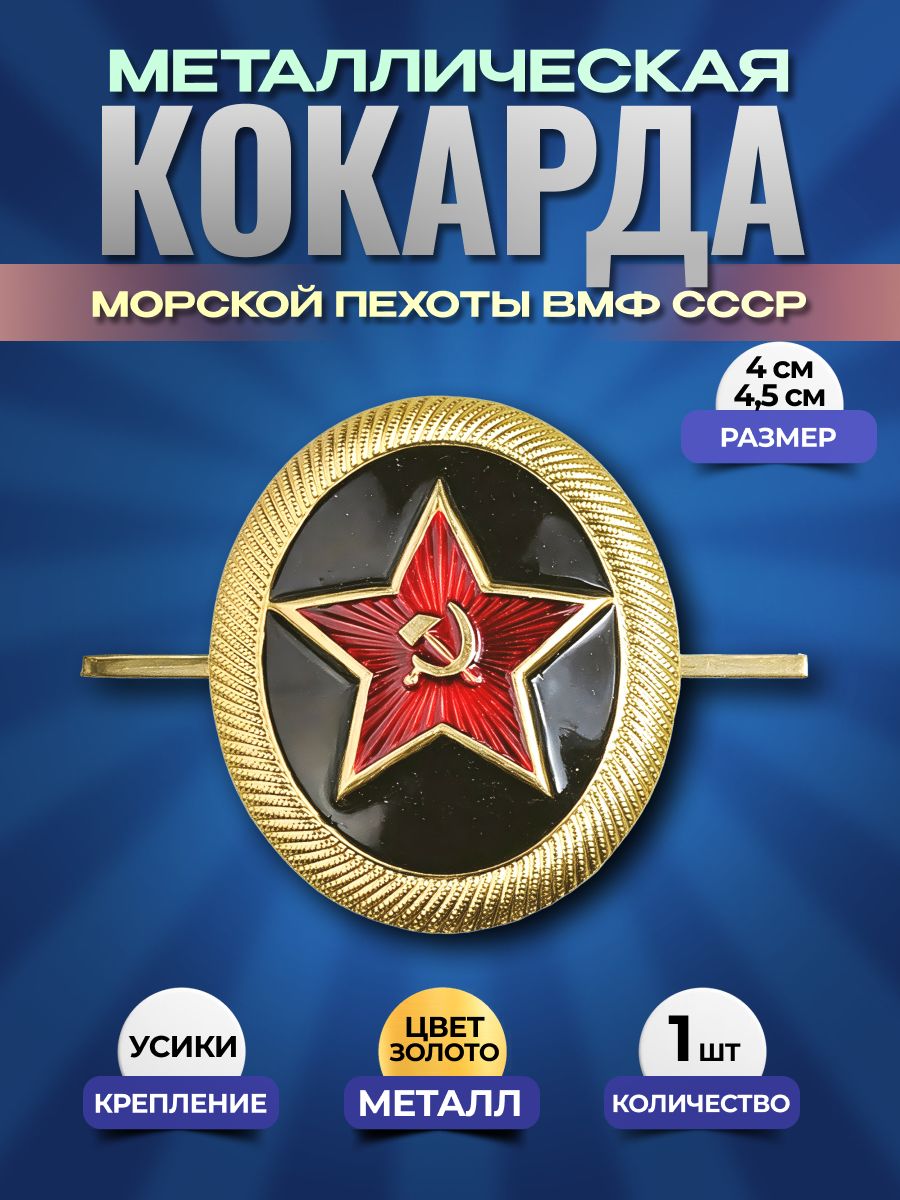 Svoe Rodnoe Аксессуар для военной формы