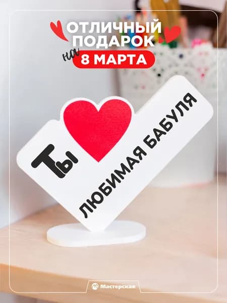 Подарок бабушке на день рождения, сувениры и подарки для женщины
