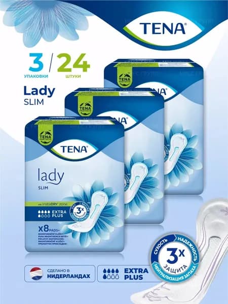 Послеродовые урологические прокладки ТЕНА / TENA Lady Slim 3*8 шт. (24 шт.)