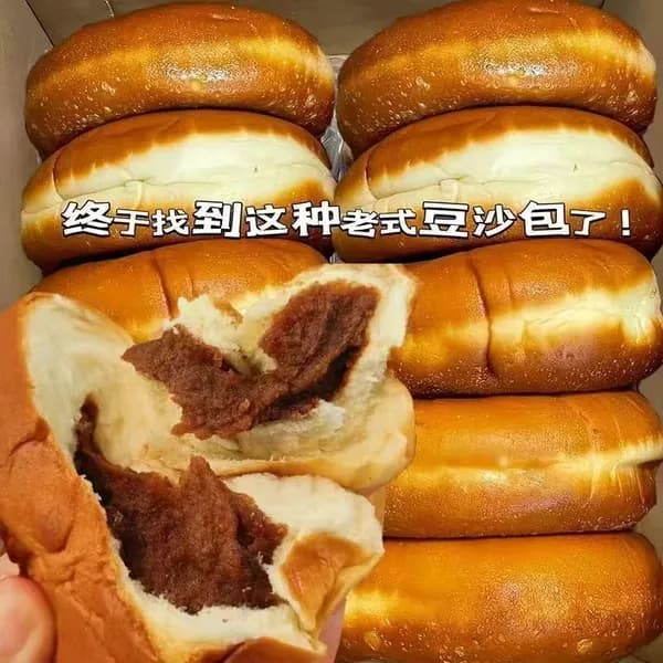 Старомодные булочки с начинкой из красной фасоли
