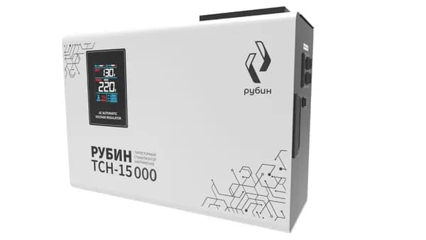Стабилизатор напряжения Рубин ТСН-15000