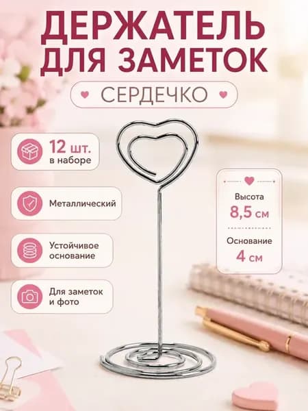 12 металлических зажимов для фото, держатель для заметок
