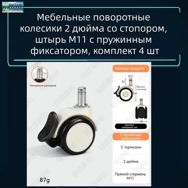 4 шт мебельные колесики с тормозом штыревое крепление M11