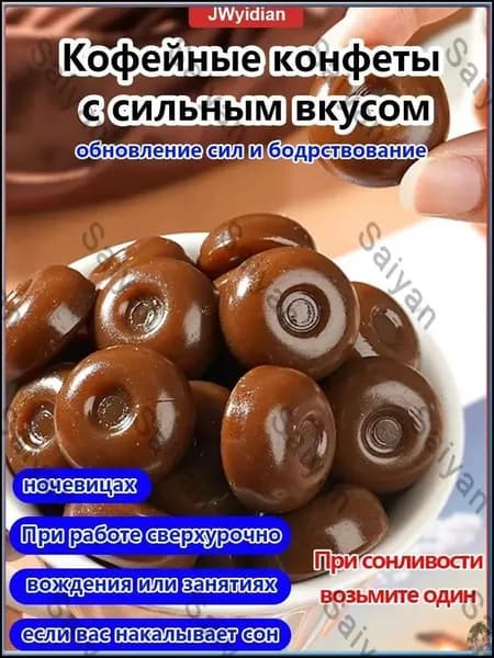 Премиальная кофейная карамель без сахара, 103 г, натуральный бестселлер