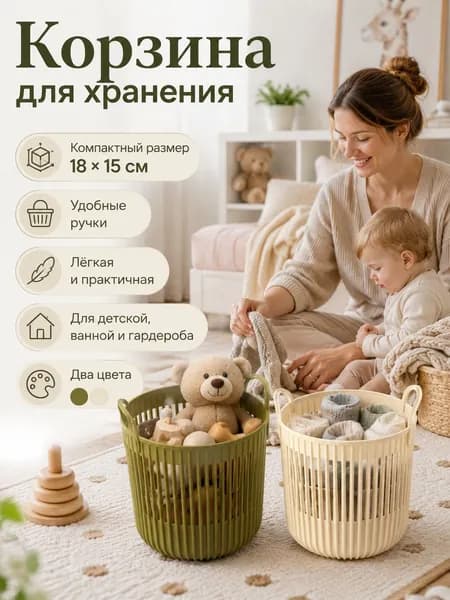Корзина для белья, 5 л, 1 шт