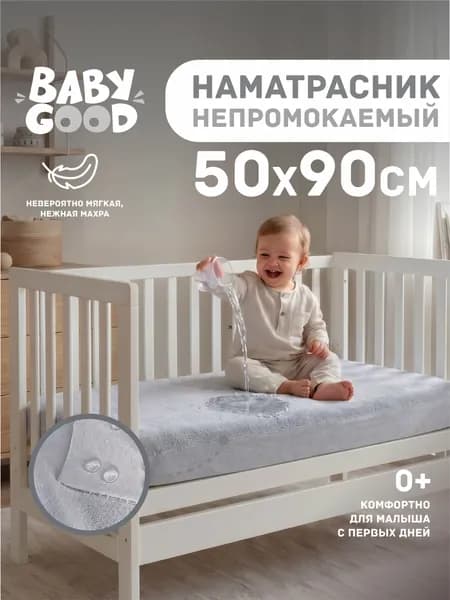Наматрасник непромокаемый 50х90 см на резинке Серый Наматрасник-чехол Мулетон-Аквастоп