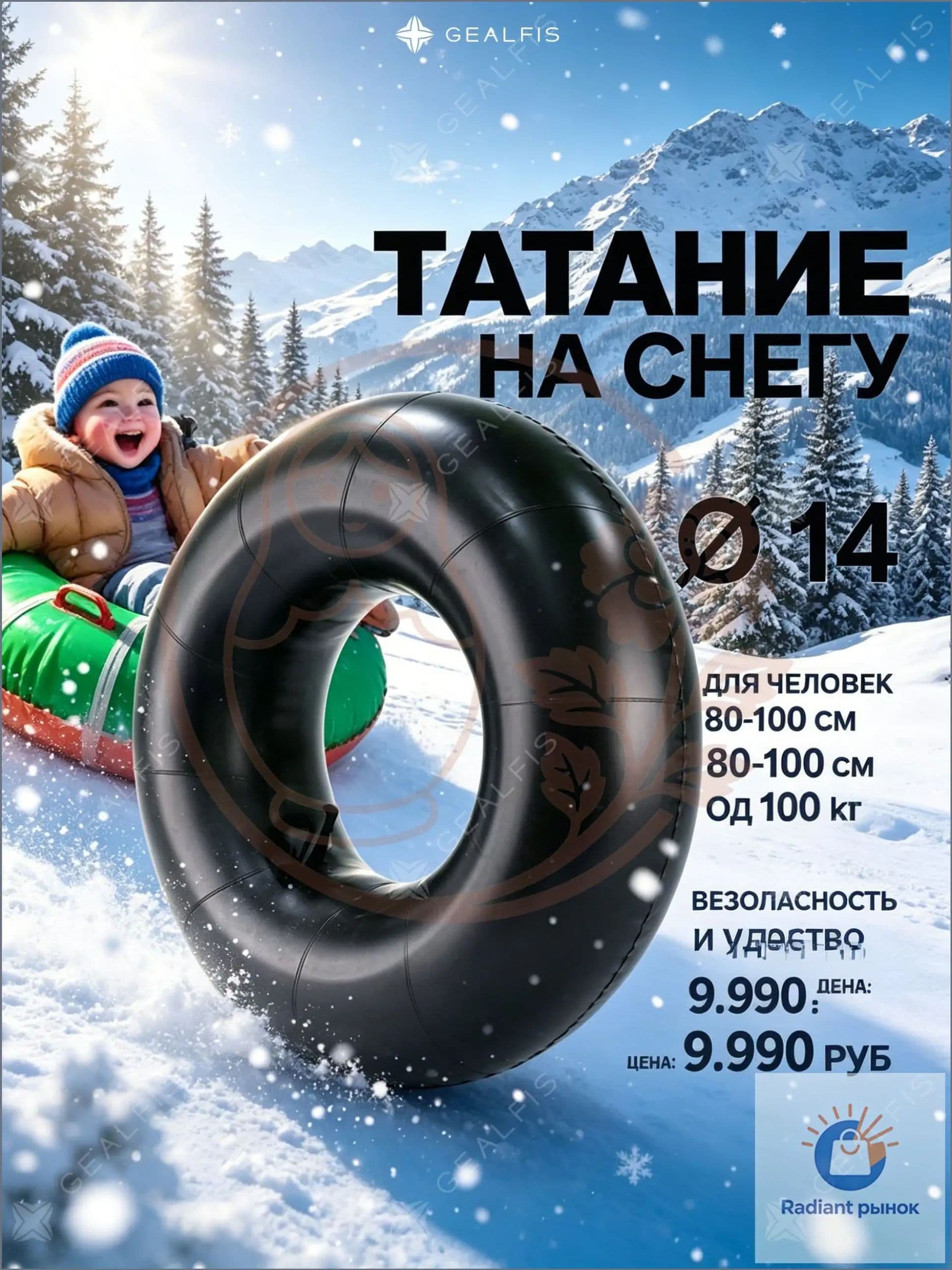Камера колеса автомобильная R13