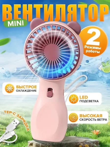 Настольный вентилятор Интерактивная музыкальная игрушка2, красный