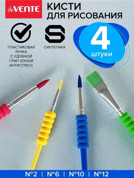 Набор художественных кистей для рисования акварелью, гуашью, акрилом
