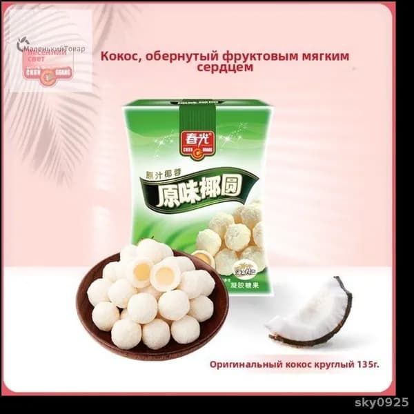 Эксклюзивный сэндвич с кокосовым молоком и конфетами Хайнань от Chunguang, 135 г