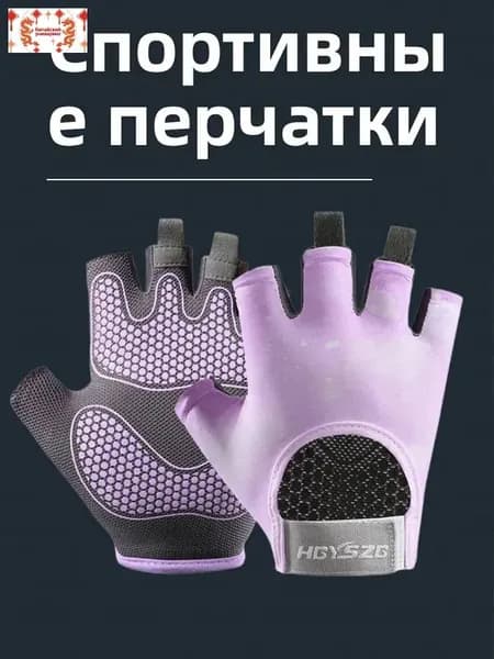 Перчатки для бега, размер: 9 (L)