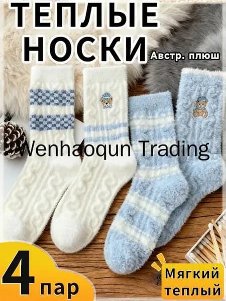 Носки женские wazi, 4 пары