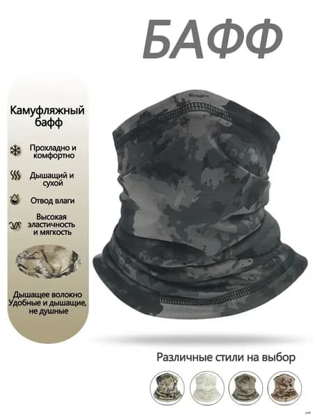 Бафф