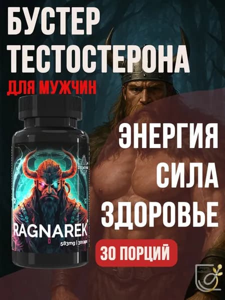 Средства для повышения тестостерона