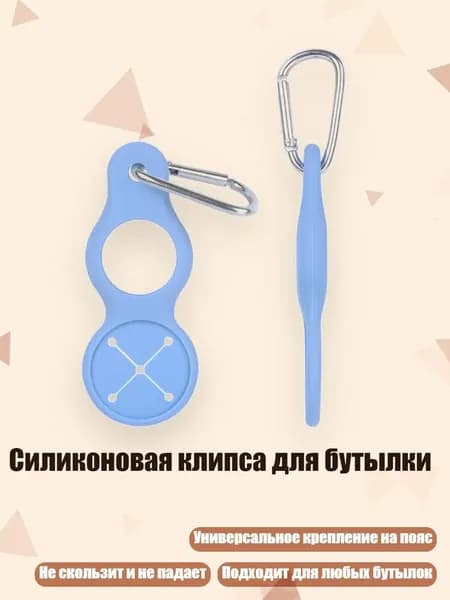 Бутылка складная