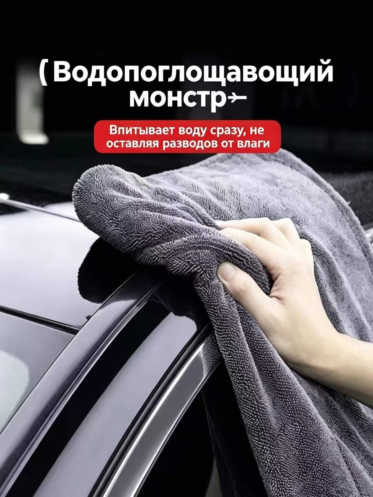 Салфетка автомобильная, 1 шт.