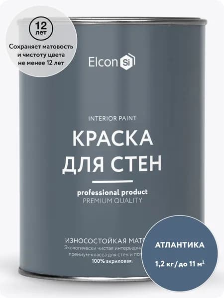 Краска для стен моющаяся Elcon для обоев интерьерная быстросохнущая водоэмульсионная акриловая матовая, атлантика, 1,2 кг