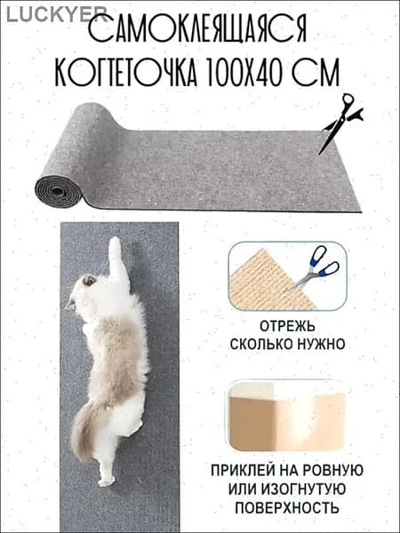 Когтеточка