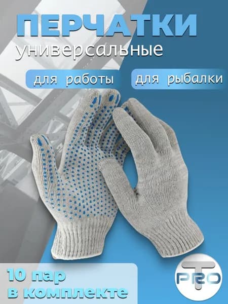 Перчатки для охоты Туризм Pro, 5 пар